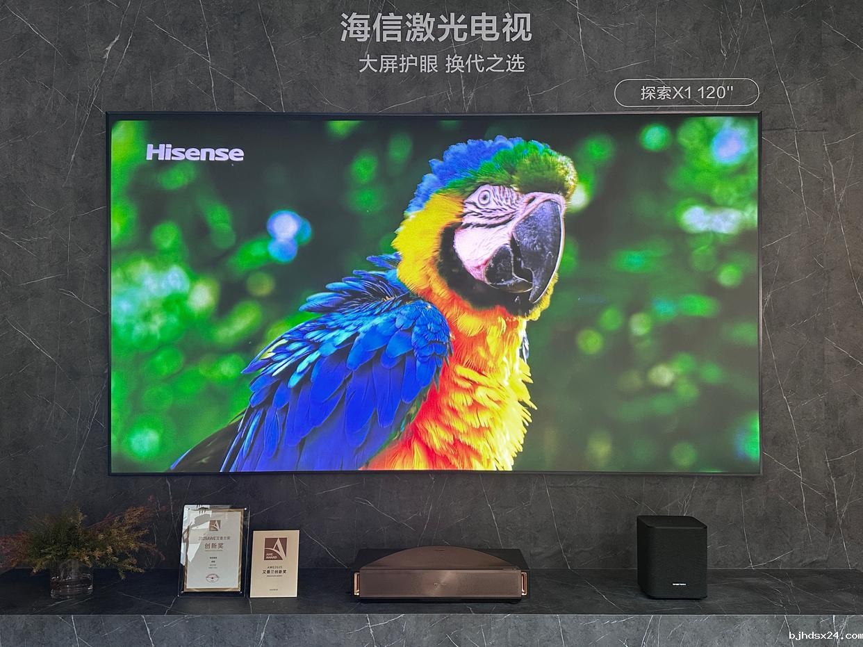 重塑家庭观影标准，海信激光电视探索X1斩获艾普兰奖