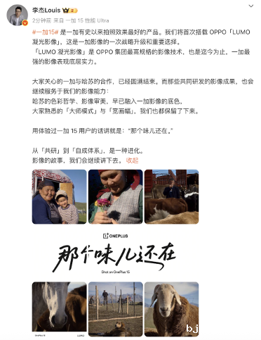 一加 15 搭载超光影三摄及「LUMO 凝光影像」，打造旗舰级影像表现