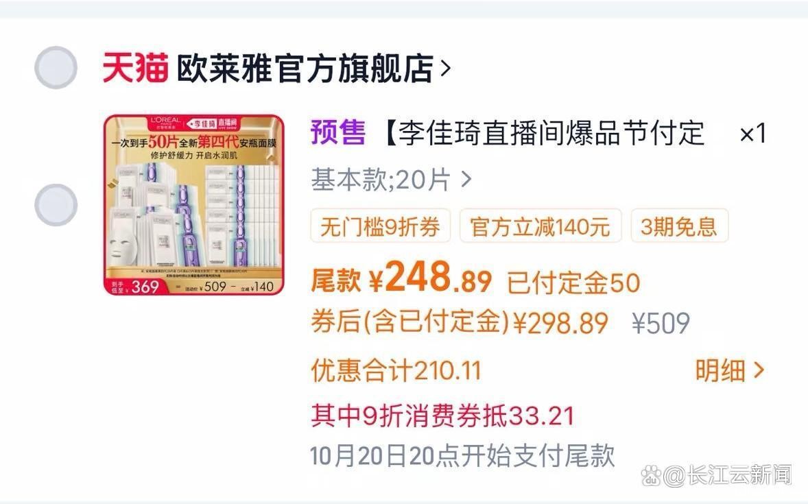 “双十一”原想“买买买” 结果“退退退”！网友：被尾款背刺