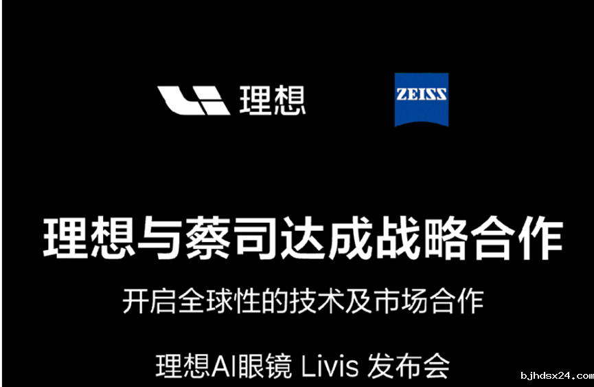 车企跨界AI硬件：理想接棒小米布局AI眼镜，音箱成下一站？